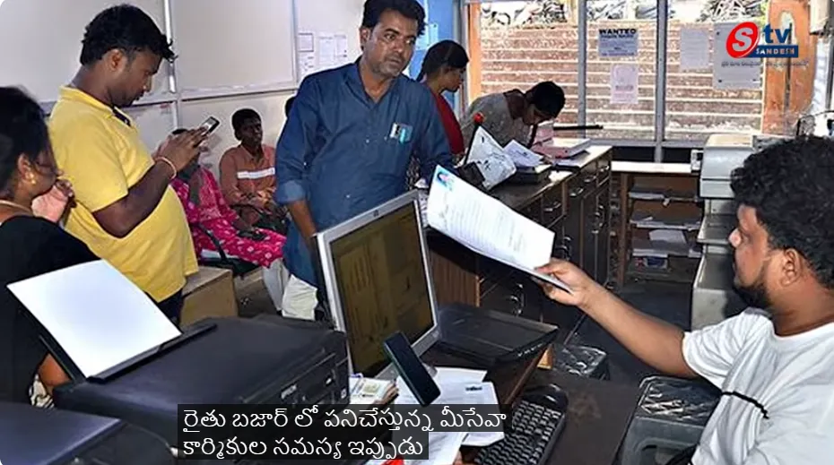 After 20 years of struggle, over 1,100 MeeSeva workers across
